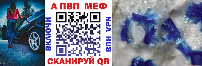 ссылка на мегу ТОР  Переславль-Залесский  APVP VHQ  что такое  