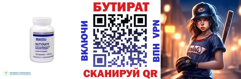 маркетплейс официальный сайт  Переславль-Залесский  Бутират бутандиол 