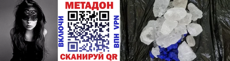 МЕТАДОН VHQ Переславль-Залесский